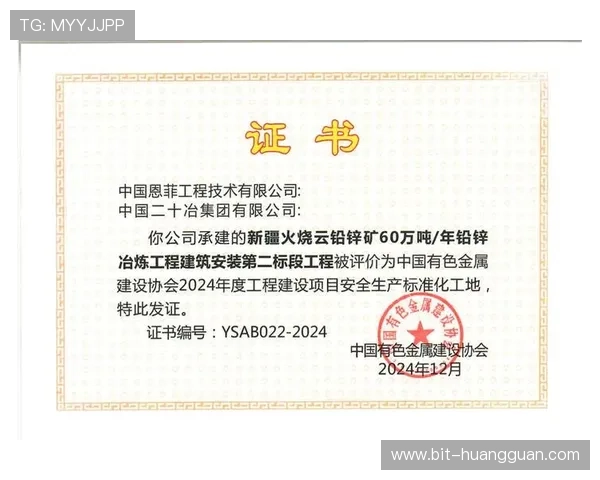 皇冠最新登录地址中国有限公司官方平台安全可靠，保障用户账号信息安全稳定登录