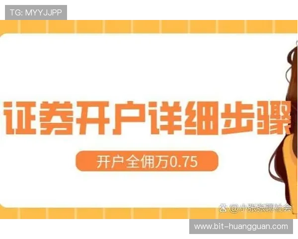 皇冠线上开户常见问题解答，解决您的疑虑与困惑