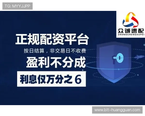 专业皇冠注册平台提供全方位的金融服务与支持