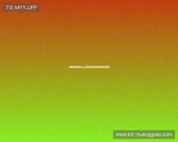 澳门皇冠备用平台app注册流程简便新手用户也能轻松上手 澳门皇冠备用平台app注册流程简便新手用户也能轻松上手