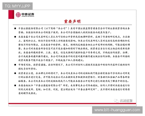 皇冠官方app官网首页安全保障措施，确保玩家账号信息与资金安全无忧