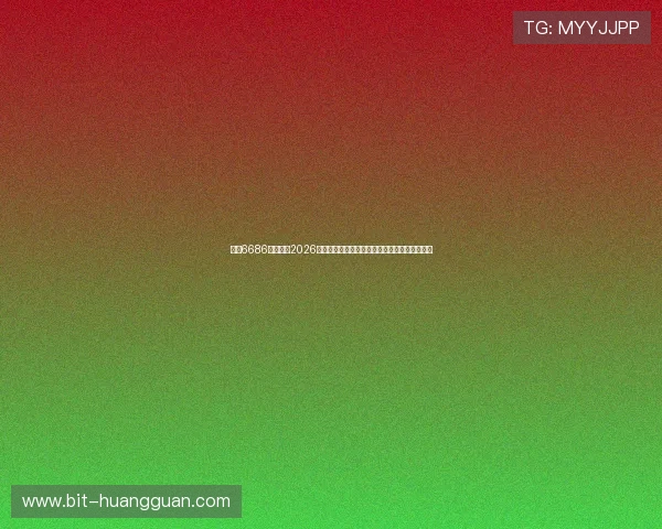 皇冠6686官网聚焦2026世界杯足球明星表现与最佳阵容推荐全方位报道 皇冠6686官网聚焦2026世界杯足球明星表现与最佳阵容推荐全方位报道